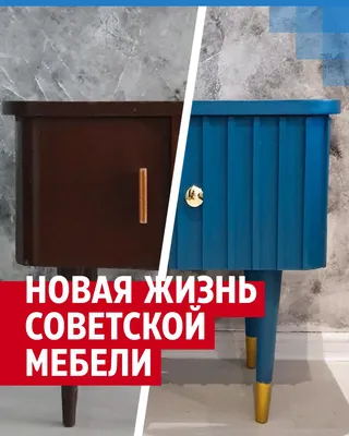 9 советов, как преобразить старую мебель — INMYROOM