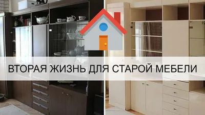 9 советов, как преобразить старую мебель — INMYROOM