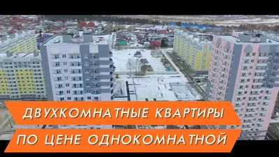 ЖК НОВОАНТИПИНСКИЙ ТЮМЕНЬ 2024 | ВКонтакте