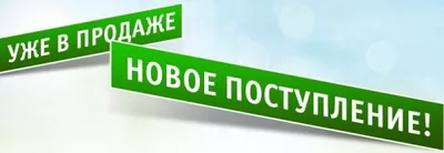 Новое поступление товара! Фото добавим завтра. | Детский магазин «Совёнок»  Тюмень | ВКонтакте