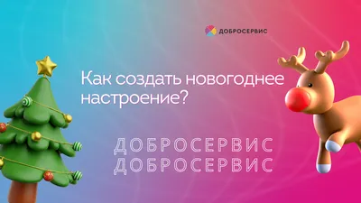 Новогоднее настроение», автор Икалова Кусум