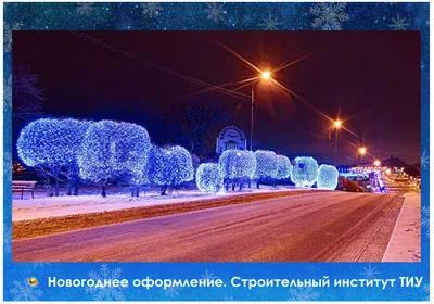 Сияние праздника: как украшают улицы городов «тюменской матрешки» к Новому  году | Тюменская область | ФедералПресс