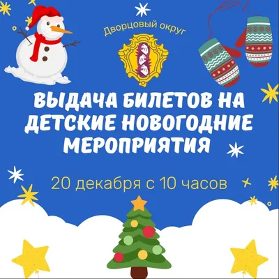 Первой зимней выставкой в Новгородском музее-заповеднике станут детские « Новогодние истории» | Новгородские Ведомости