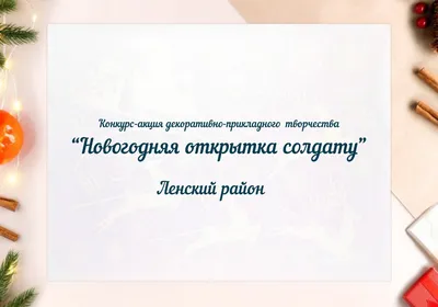 Католическое Рождество и Сочельник 2023: самые красивые и необычные  картинки с поздравлениями - МК Новосибирск