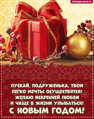 Создаю новогодние открытки. Нужны цвета, стиль, пожелания» — создано в  Шедевруме