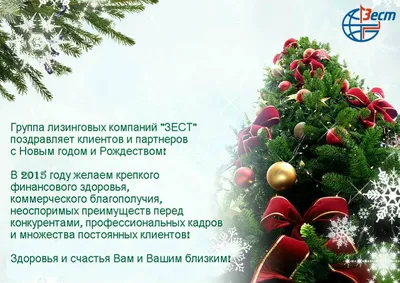 Новогодние открытки 2024 со стихами (красивые, трогательные, прикольные)  ❄🎄🎅 | Волшебный мир иллюстраций | Дзен