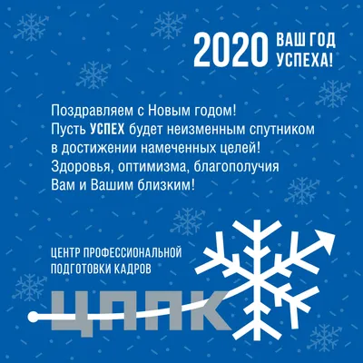 С Новым 2019 годом! Поздравления от участников рекламного рынка