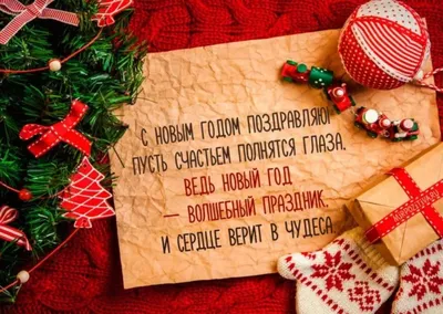 Новогодние поздравления коллегам 2022 в прозе и стихах, прикольные картинки  - Главред