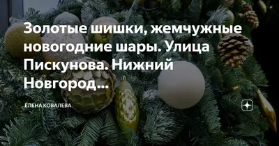 Яблоневый сад\" ёлочный или интерьерный шар в интернет-магазине на Ярмарке  Мастеров | Нижний Новгород - доставка по России. Товар продан. |  Рождественские узоры, Поделки с рождественскими узорами, Новогодние  украшения из войлока