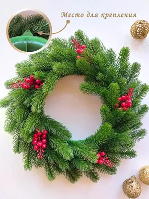 Новогодний венок на дверь NatFlora 15239137 купить в интернет-магазине  Wildberries