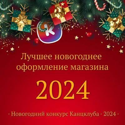 Новогодний декор-наклейка на окно - МНОГОКНИГ.ee - Книжный интернет-магазин