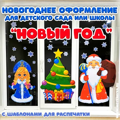 Новогодний декор: 20 способов украсить окна | Christmas window decorations,  Simple holiday decor, Minimalist christmas decor