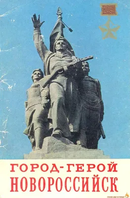 Новороссийск — имперский, советский и новейший 🧭 цена экскурсии 1300 руб.,  7 отзывов, расписание экскурсий в Новороссийске