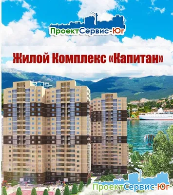 Достопримечательности города Новороссийск