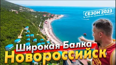 Вело Новороссийск. Велотуры и велоэкскурсии - RUSSIAN VELOCLUB |  велопрогулки, веломаршруты