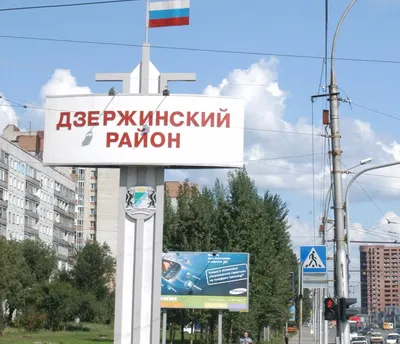 Новосибирск дзержинский район фото фото