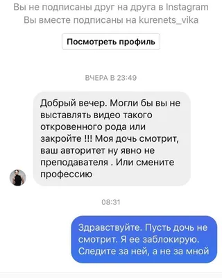 В Новосибирске учительница русского языка обозвала учениц «девочками б/у» -  SibMedia.ru