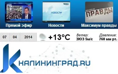 Союз журналистов России - В Калининграде впервые выбрали медиагероев