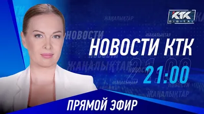 Вечерние новости | МТРК