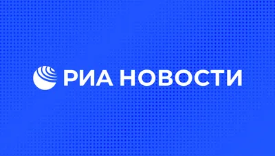 Новости Мира