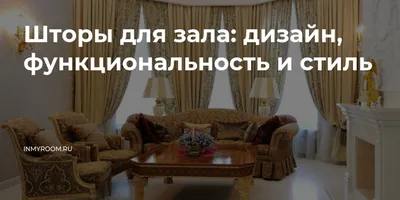 Бархатные шторы в Москве недорого можно купить в Спэйси