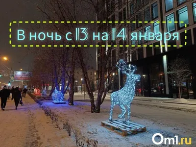 Новый Год в России (New Year in Russia) топик по английскому