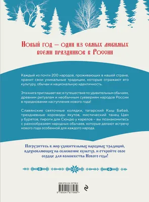 Новый год в Москве, Петербурге, Сочи и в Новогодней столице России-2024 |  Ассоциация Туроператоров