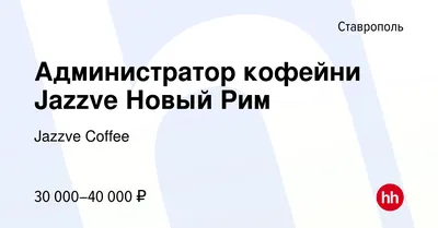 ООО РК НОВЫЙ РИМ, Ставрополь (ИНН 2635068118), реквизиты, выписка из ЕГРЮЛ,  адрес, почта, сайт, телефон, финансовые показатели