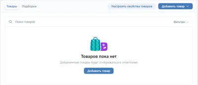 Создание и настройка нового товара – Altegio