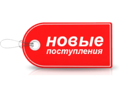 Здравствуйте дорогие Покупатели у нас поступил новый товар одежда обувь . |  Магазин \"Семейный \" в городе ГАГАРИН | ВКонтакте