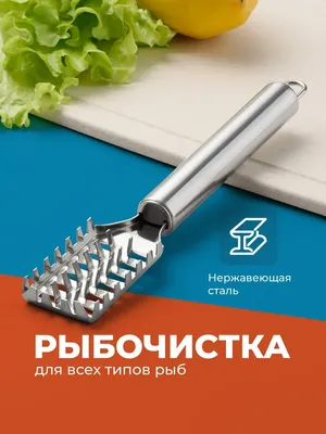 Нож для чистки рыбы с контейнером для чешуи Killing-fish knife  (ID#1261949890), цена: 100 ₴, купить на Prom.ua