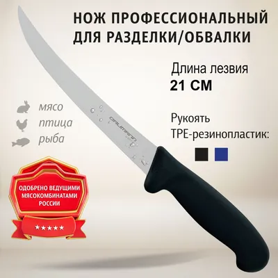 Нож для разделки рыбы \"Деба\" 18 см, P.L. Proff Cuisine 92000189  JP-1191-180-CP-CP: купить в RestInternational.ru