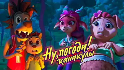 Ну, погоди! (1-8) Союзмультфильм DVD PrioritY. 10592387 купить за 219 ₽ в  интернет-магазине Wildberries