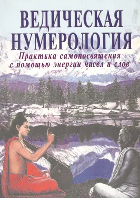 Книга-учебник “HR-НУМЕРОЛОГИЯ” + WEB программа АЛЬВАСАР 34576158 купить за  5 060 ₽ в интернет-магазине Wildberries