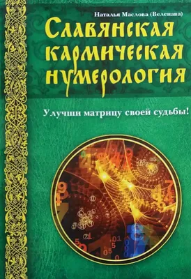 Книга-учебник “HR-НУМЕРОЛОГИЯ” + WEB программа АЛЬВАСАР 34576158 купить за  5 060 ₽ в интернет-магазине Wildberries