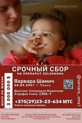 Срочно нужна Ваша Помощь on Viber