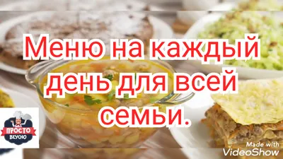 Комплексный обед №1