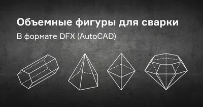 Раскраски, Объемные фигуры. Скачать раскраски., Объемные фигуры. Обучающие  раскраски., объемные трафареты трафарет цветов. Разукрашка., объемные  геометрические фигуры раскраски геометрические фигуры. Раскраски в формате  А4..