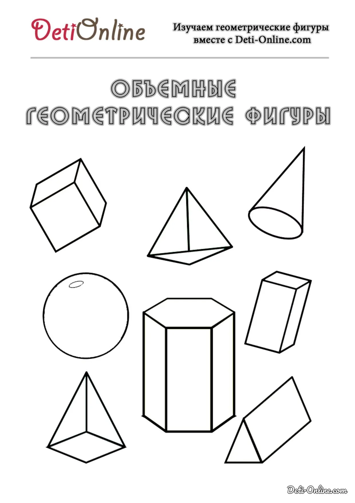 Объемные буквы: изготовление объемных букв в Воронеже - РПК \"ГорРеклама\" Объемные буквы: изготовление объемных букв в Воронеже - РПК \"ГорРеклама\"