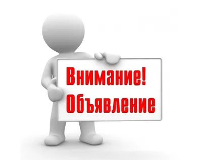 Внимание!Объявление для населения о выдаче справок - Объявления - Новости,  объявления, события - Администрация сельского поселения «Койгородок»