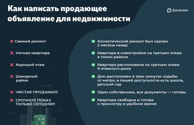 Доска объявлений, бесплатные объявления