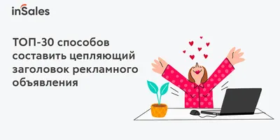 Подать объявление в газету \"К Вашим услугам\" через Мироплат » Новости  города Шахты