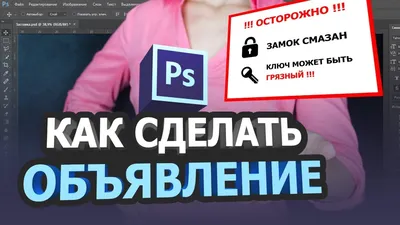 Шаблоны объявлений для подъезда, кафе и офиса