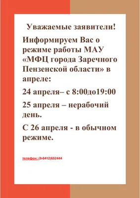 Разведенный мужчина написал объявление для соседей - Мослента