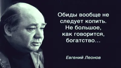 Обида. Причины, последствия и выходы из этого состояния. Почему люди  обижаются. И как от этого избавиться? | Компания BogushTime