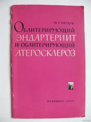 Атеросклероз нижних конечностей – облитерирующий и хронический - причина  онемения ног.