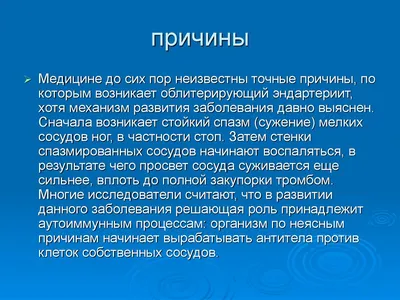 Гипестезия нижних конечностей: симптомы, признаки, лечение | Клиника Temed