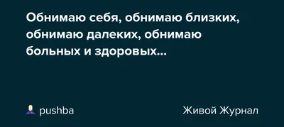 Почтовая открытка для любимых Обнимаю тебя купить в интернет-магазине  magniart.ru