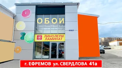 Фото: Пластерика, магазин обоев, ул. 50 лет НЛМК, 4А, Липецк — Яндекс Карты