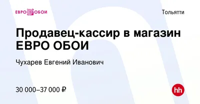 Покраска обоев в Тольятти ПОД КЛЮЧ. Покраска обоев: cтоимость и расценки за  кв. метр / объект.